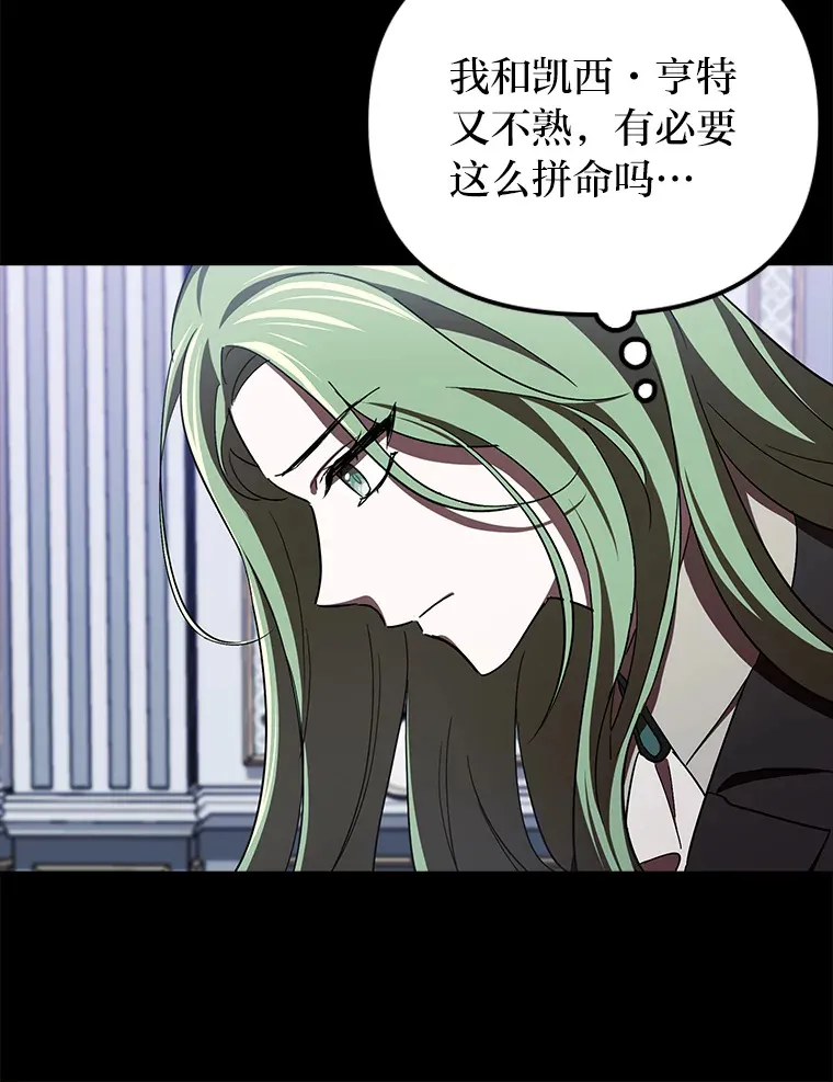 10.逃过一劫…？ 第12页
