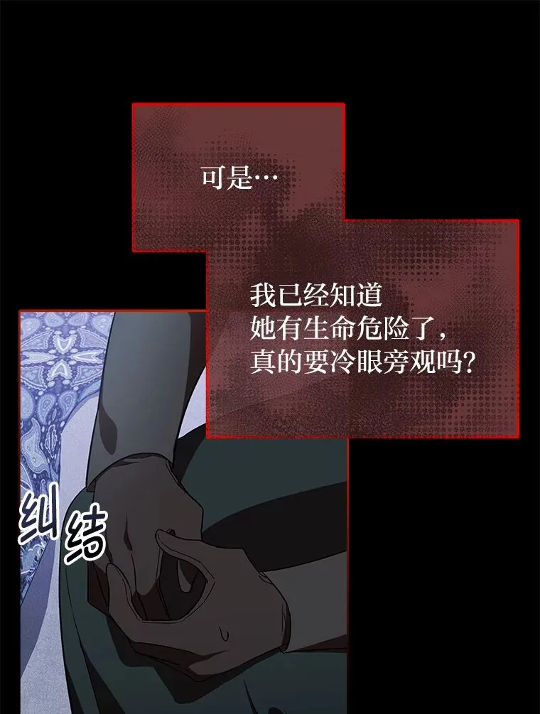 10.逃过一劫…？ 第13页