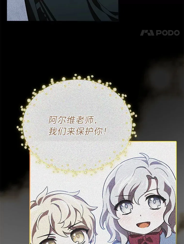 10.逃过一劫…？ 第14页