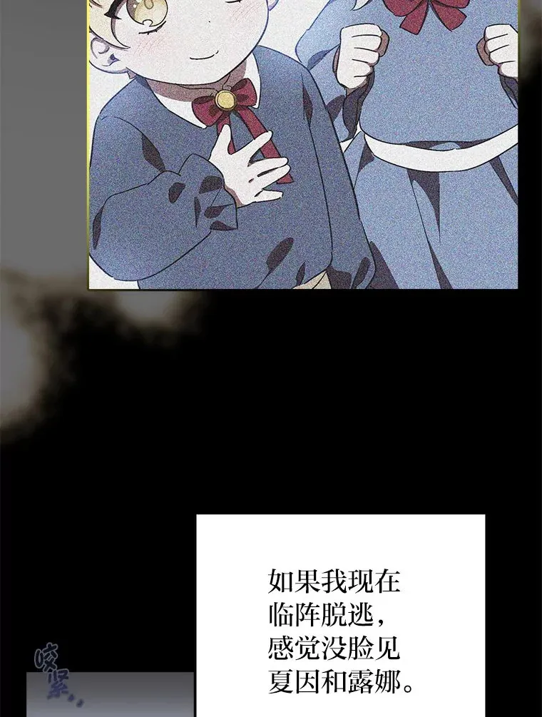 10.逃过一劫…？ 第15页