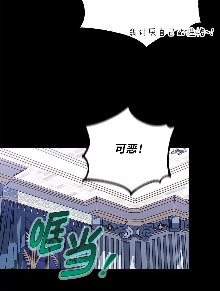 10.逃过一劫…？ 第18页