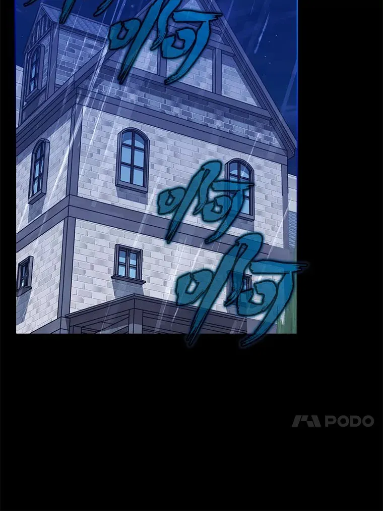 10.逃过一劫…？ 第23页
