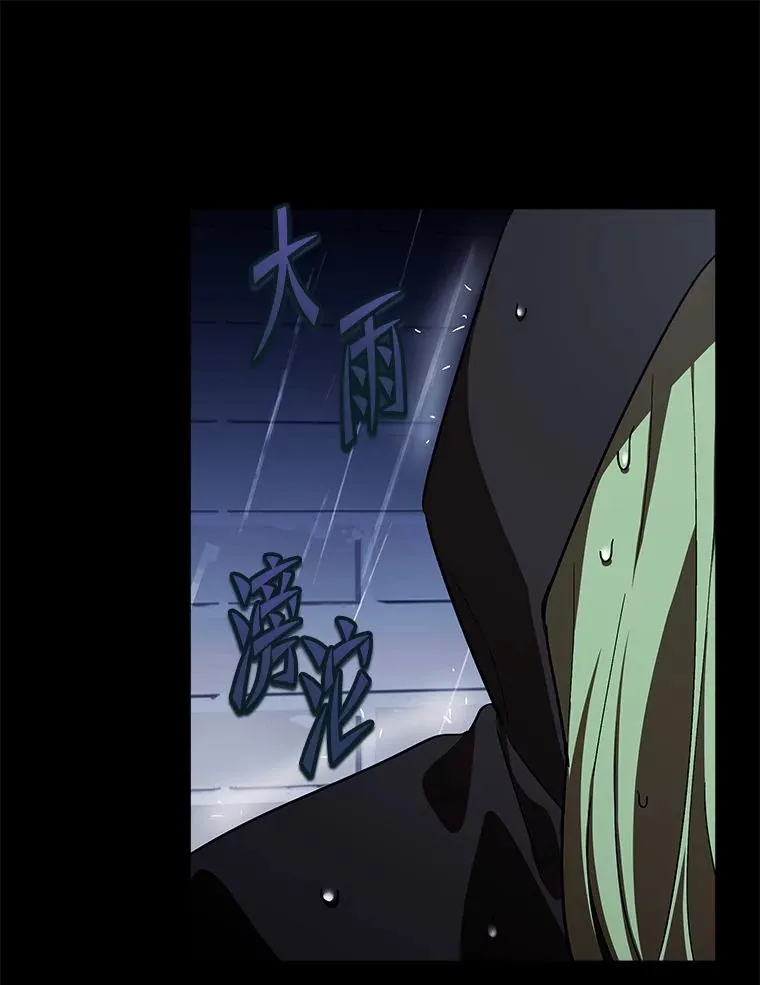 10.逃过一劫…？ 第24页