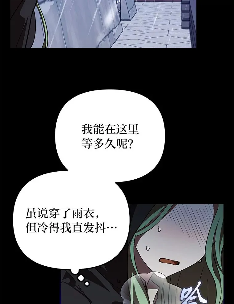10.逃过一劫…？ 第28页