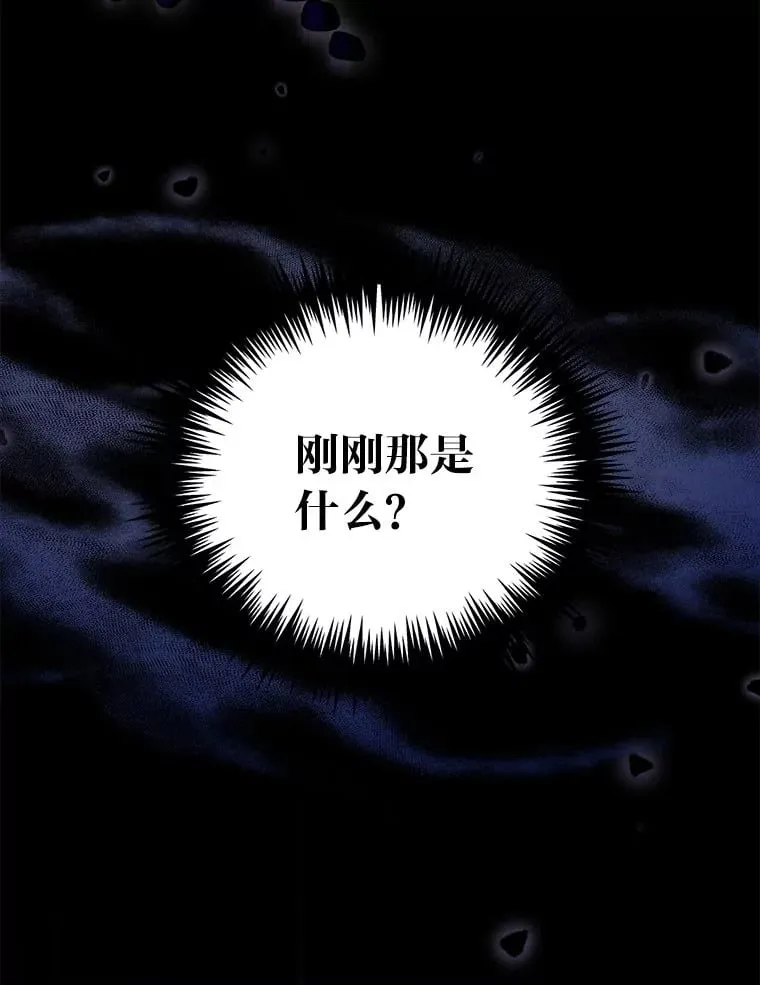 10.逃过一劫…？ 第31页