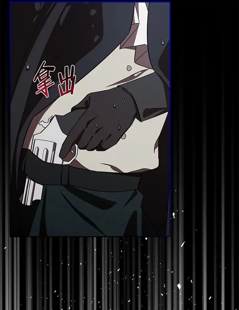 10.逃过一劫…？ 第32页