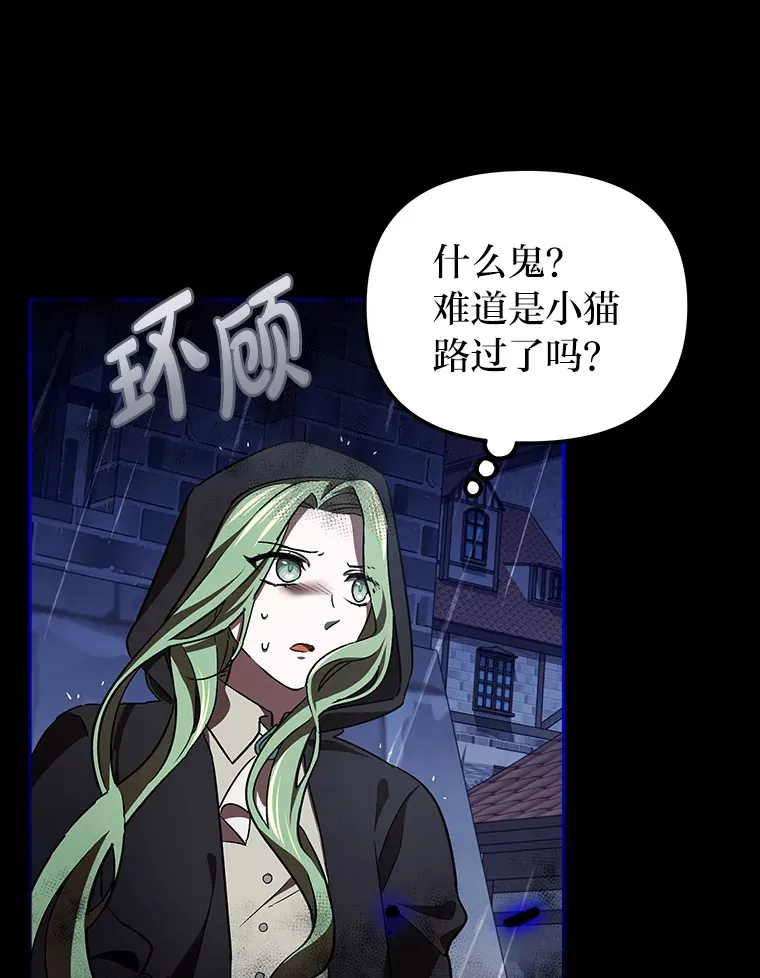 10.逃过一劫…？ 第36页