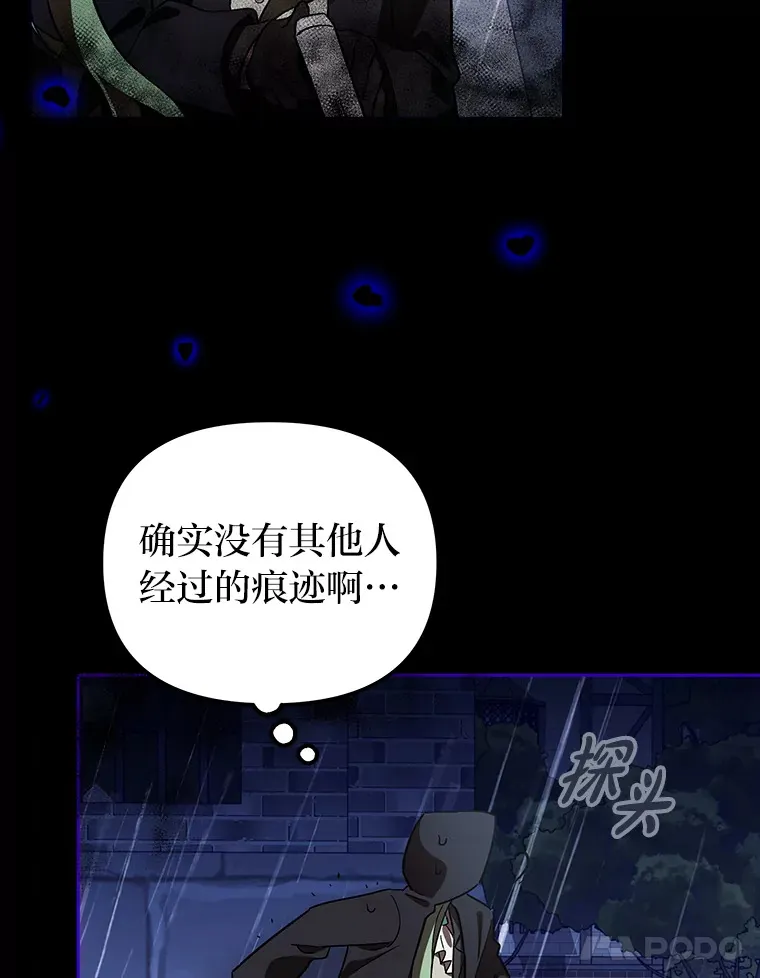 10.逃过一劫…？ 第37页
