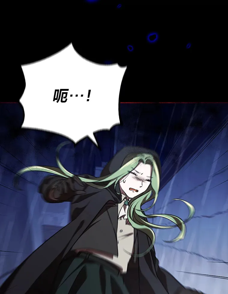 10.逃过一劫…？ 第44页