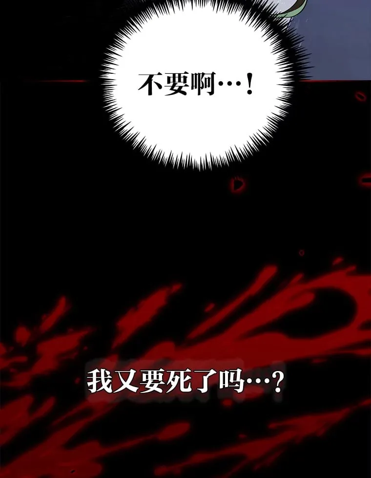 10.逃过一劫…？ 第48页