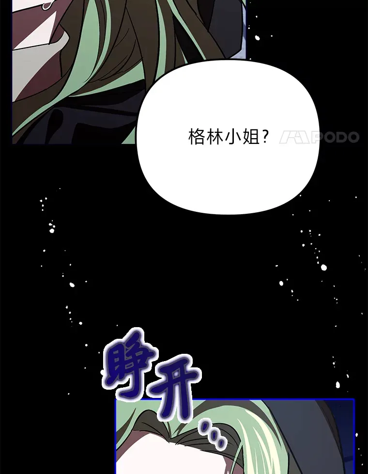 10.逃过一劫…？ 第50页