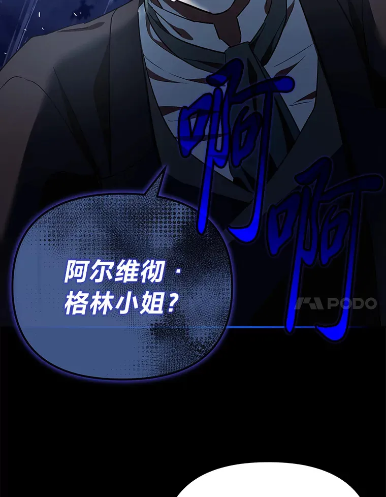 10.逃过一劫…？ 第53页