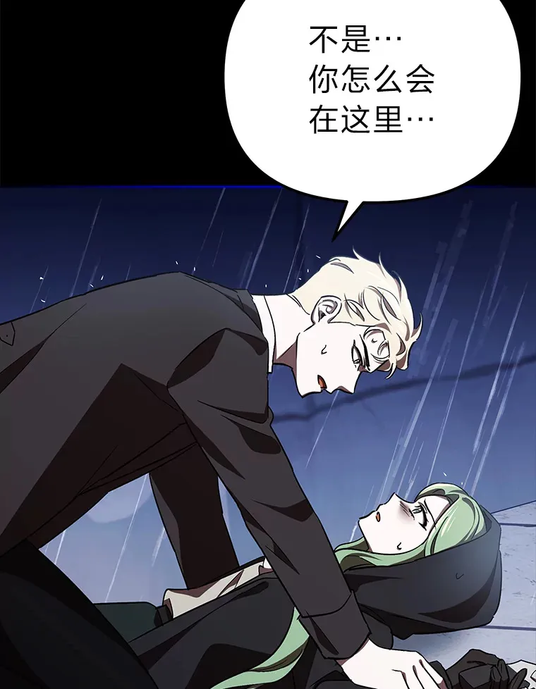 10.逃过一劫…？ 第54页