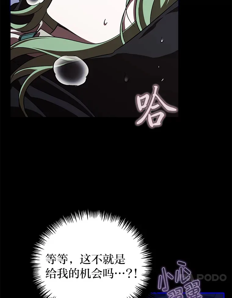 10.逃过一劫…？ 第56页