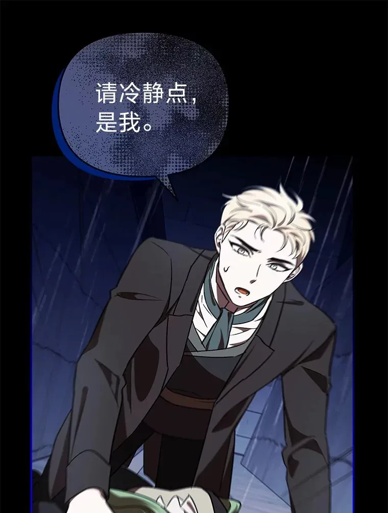10.逃过一劫…？ 第58页