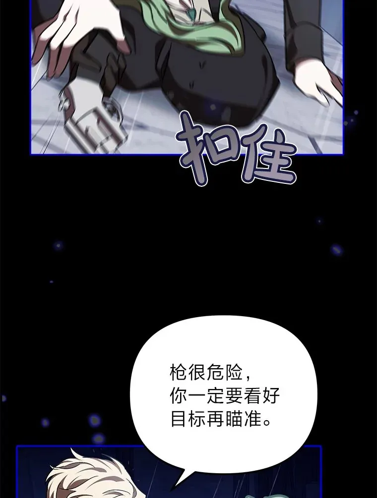 10.逃过一劫…？ 第59页