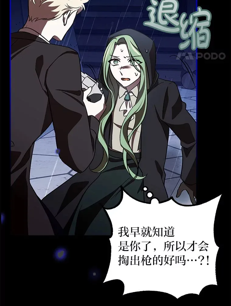 10.逃过一劫…？ 第60页