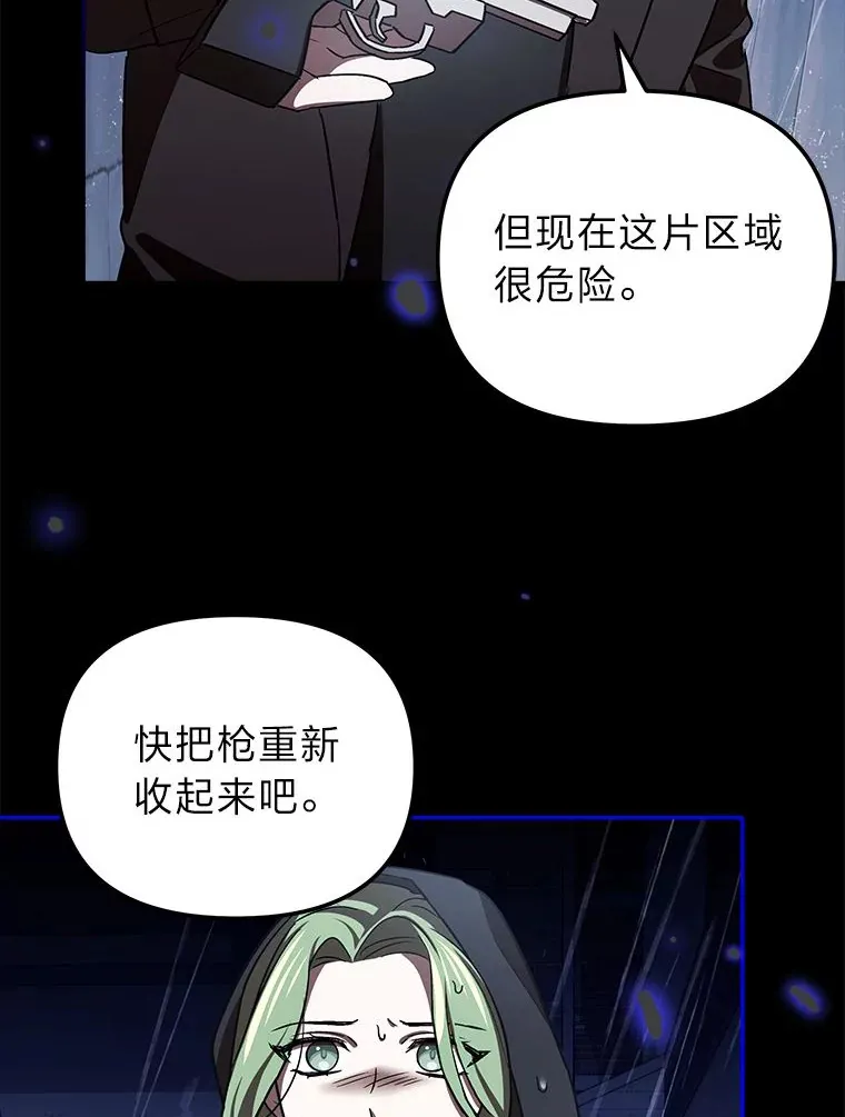 10.逃过一劫…？ 第62页