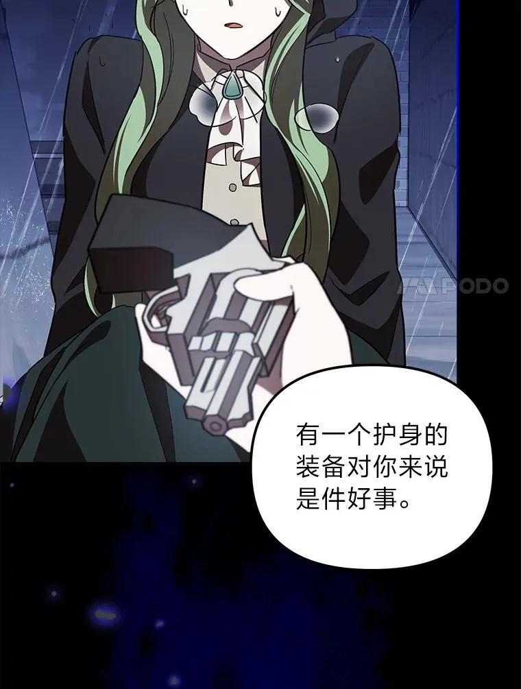 10.逃过一劫…？ 第63页