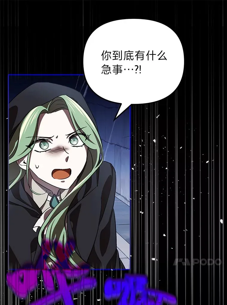 10.逃过一劫…？ 第69页