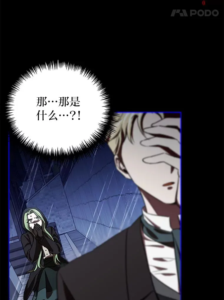10.逃过一劫…？ 第73页