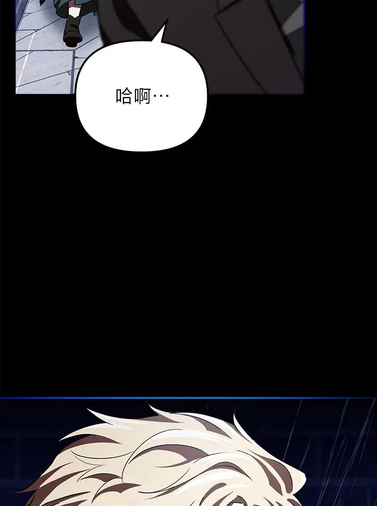 10.逃过一劫…？ 第74页