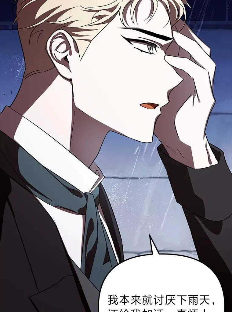 10.逃过一劫…？ 第75页