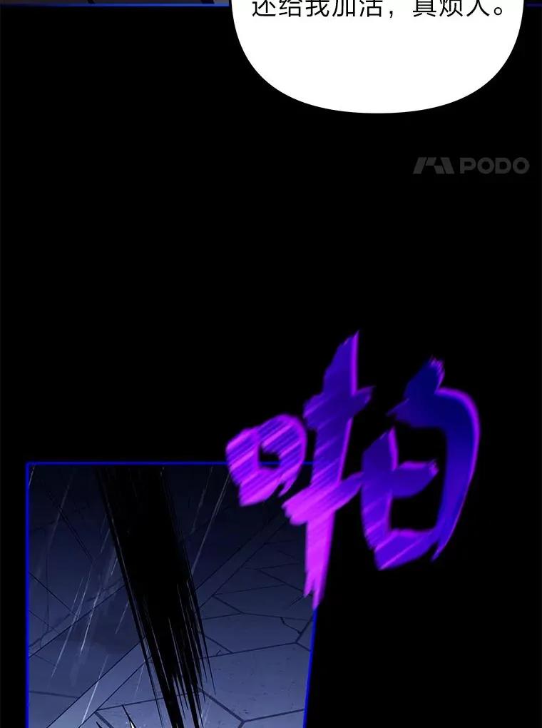 10.逃过一劫…？ 第76页