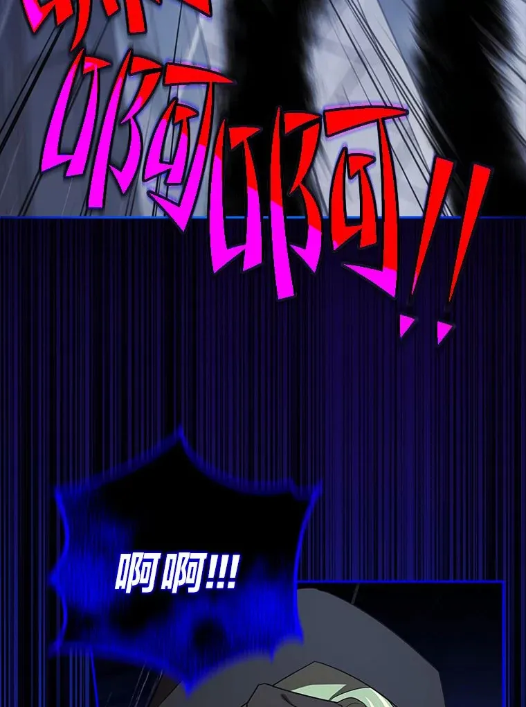 10.逃过一劫…？ 第78页