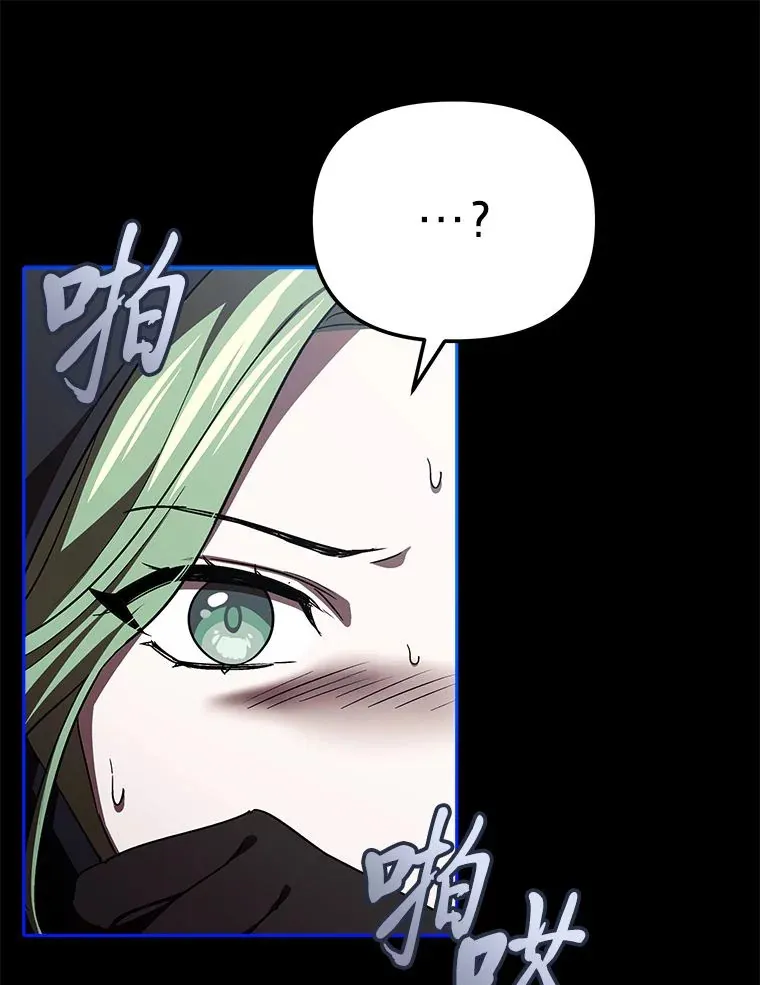 10.逃过一劫…？ 第81页