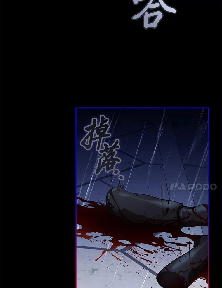 10.逃过一劫…？ 第82页