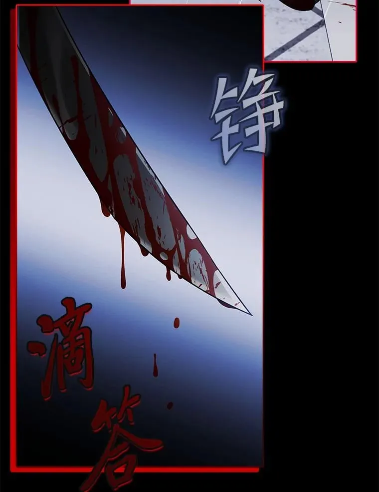 10.逃过一劫…？ 第83页