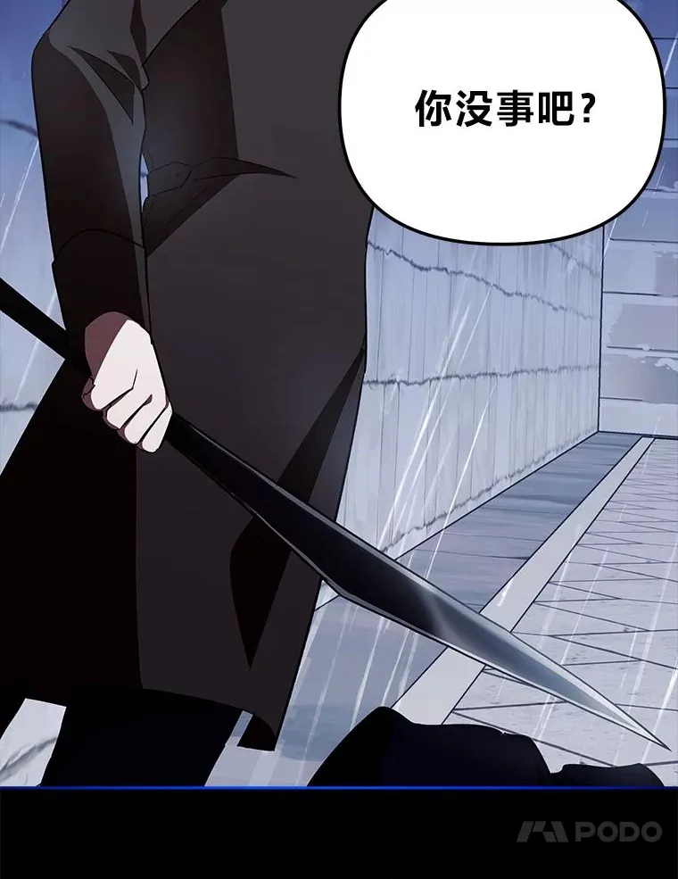 10.逃过一劫…？ 第85页