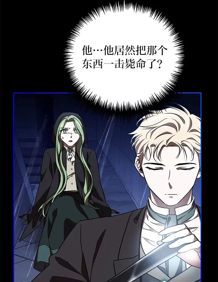 10.逃过一劫…？ 第86页