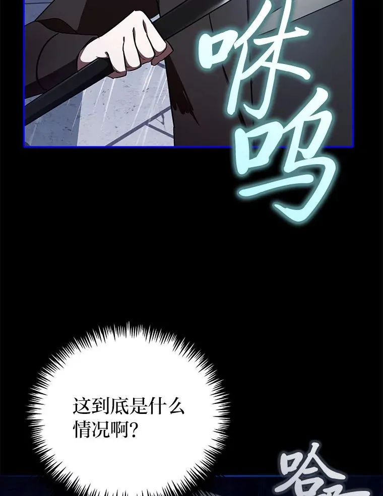 10.逃过一劫…？ 第87页
