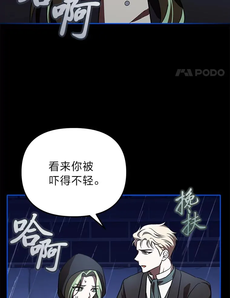 10.逃过一劫…？ 第89页