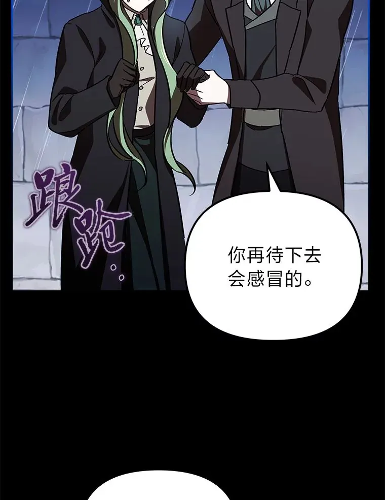 10.逃过一劫…？ 第90页