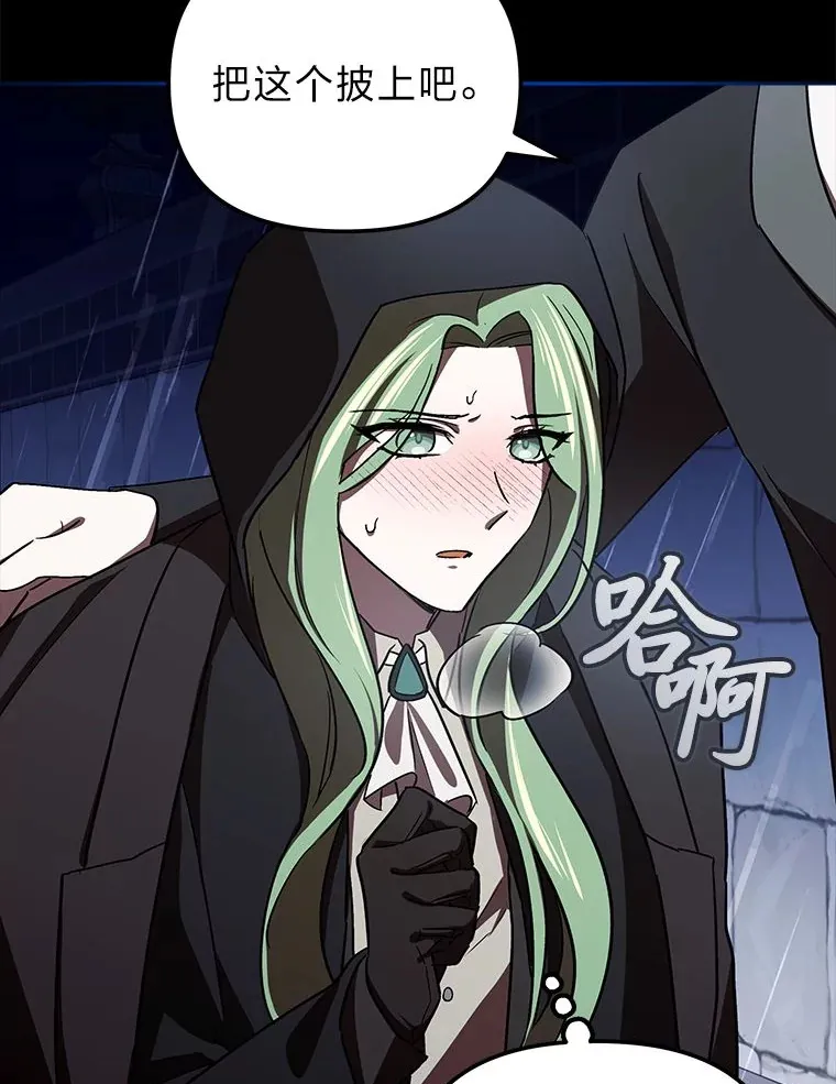 10.逃过一劫…？ 第91页