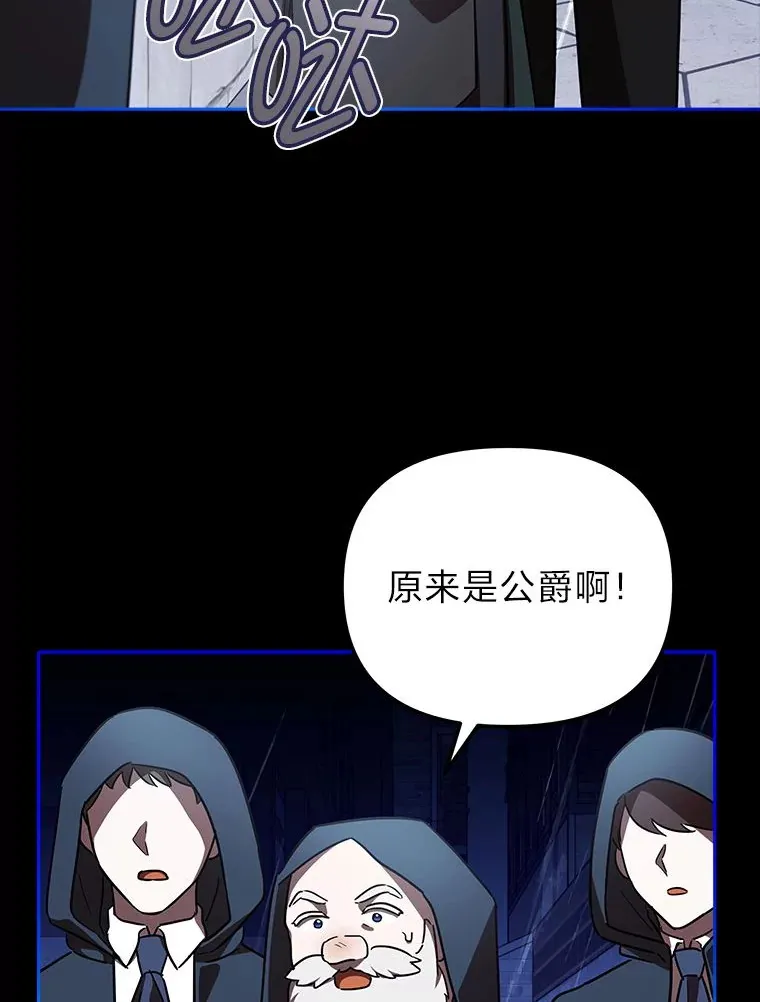 10.逃过一劫…？ 第94页