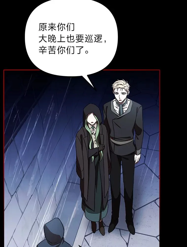 10.逃过一劫…？ 第96页