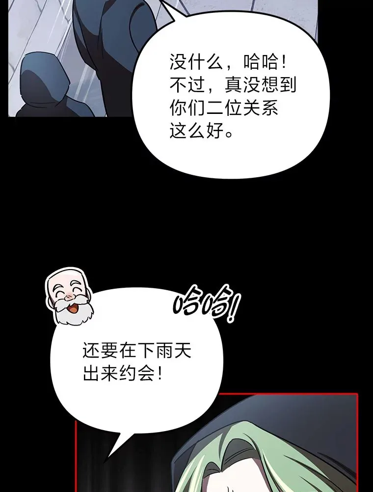 10.逃过一劫…？ 第97页