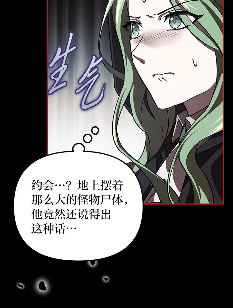 10.逃过一劫…？ 第98页