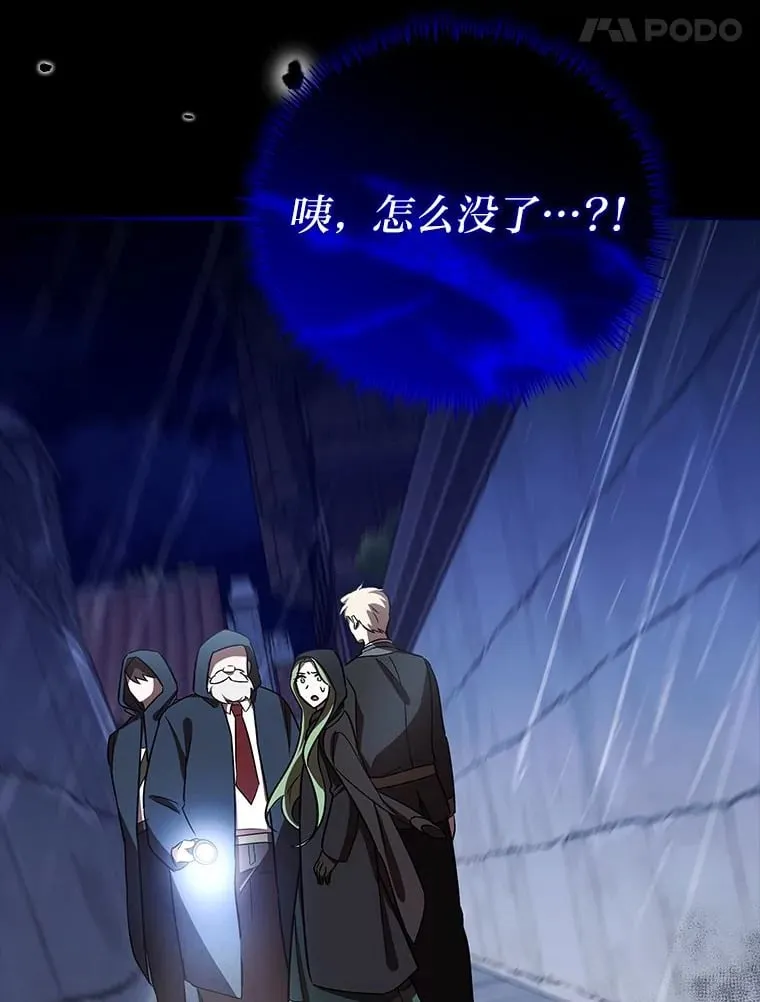 10.逃过一劫…？ 第99页