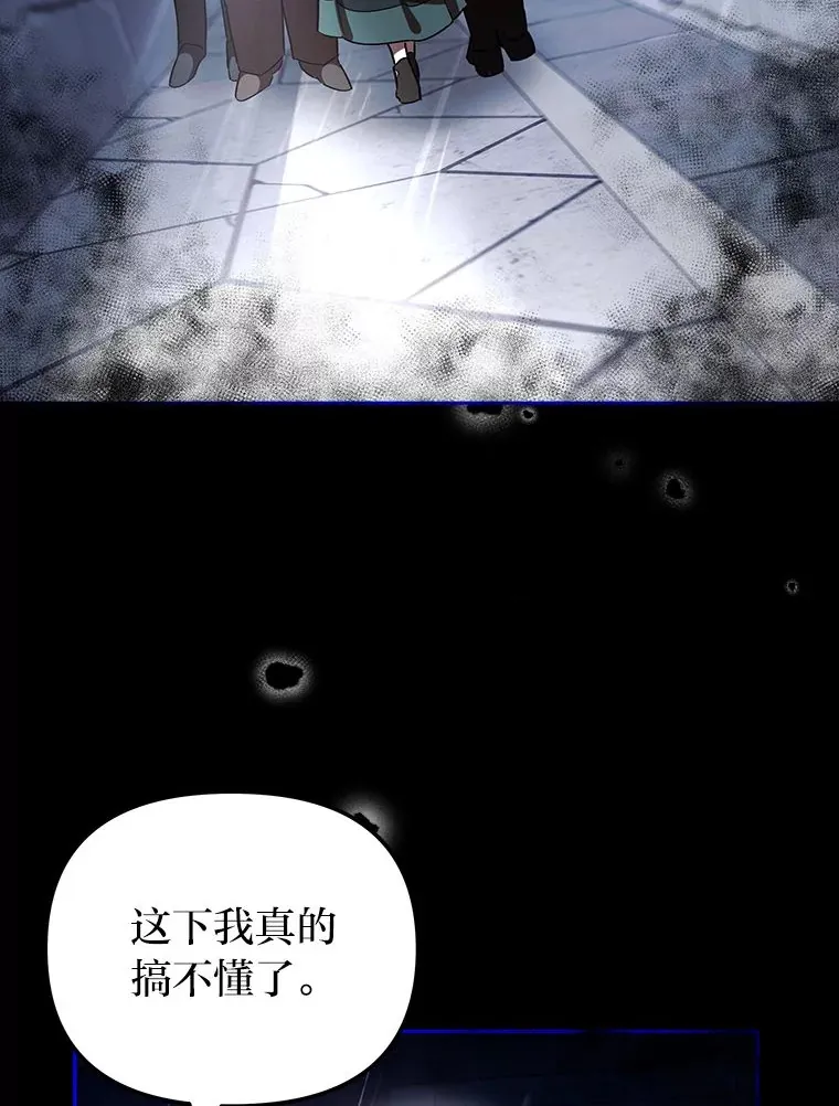 10.逃过一劫…？ 第100页