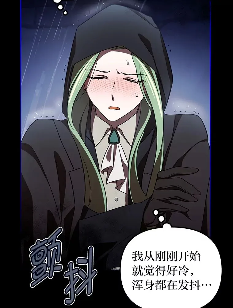 10.逃过一劫…？ 第101页