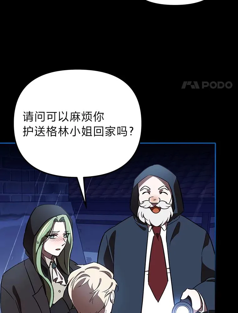 10.逃过一劫…？ 第102页
