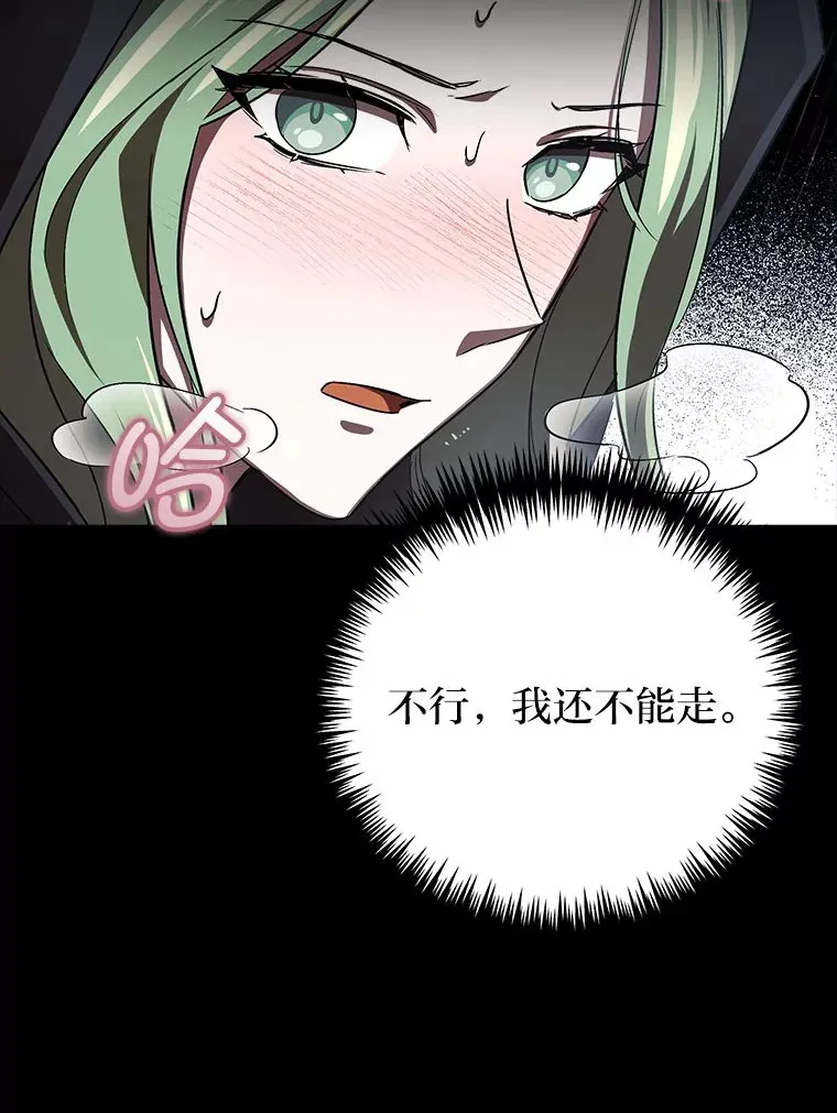 10.逃过一劫…？ 第104页