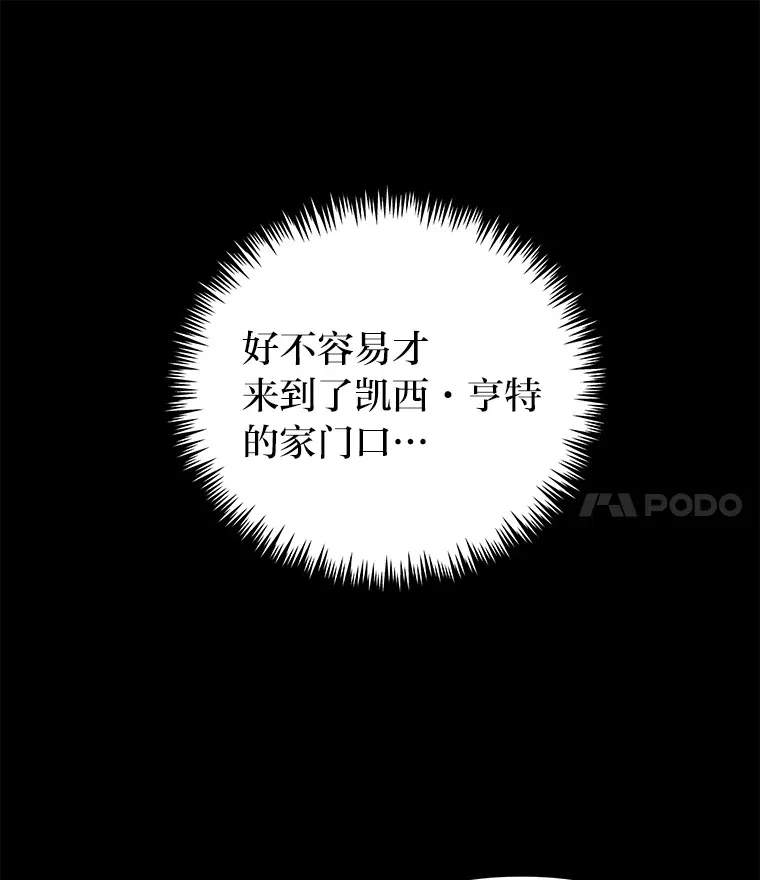 10.逃过一劫…？ 第105页