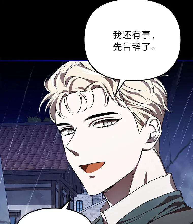 10.逃过一劫…？ 第106页