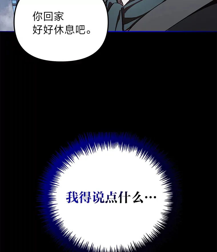 10.逃过一劫…？ 第107页